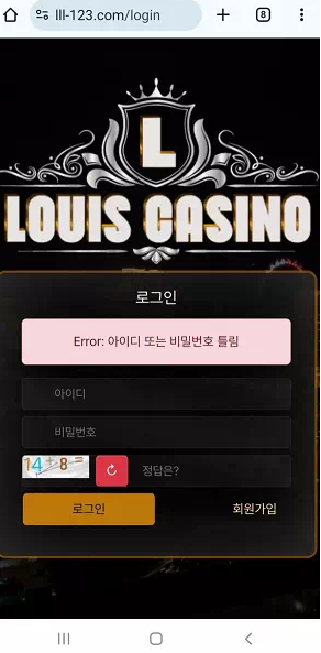 【먹튀사이트】루이스카지노 LOUIS CASINO lll-123.com