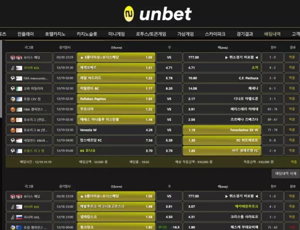 【먹튀사이트】유엔벳 UNBET un-8484.com