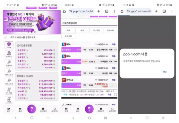 【먹튀사이트】핑 PING ppp-1.com