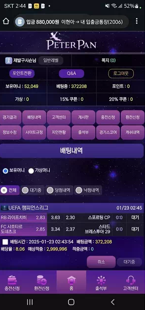 【먹튀사이트】피터팬 PETERPAN king-gr2.com