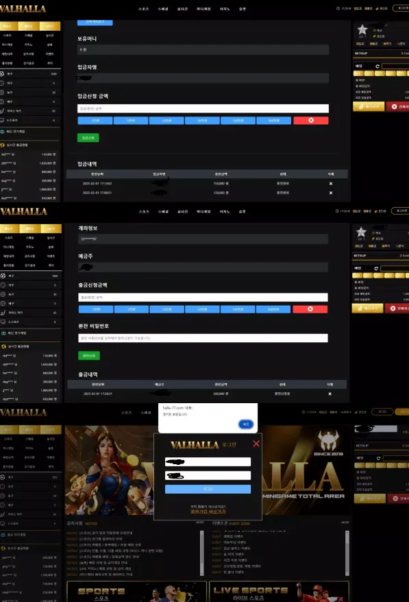 【먹튀사이트】발할라 VALHALLA halla-77.com