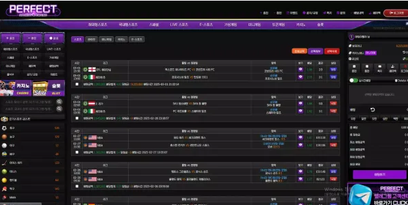 【먹튀사이트】퍼펙트 PERFECT pft-1.com