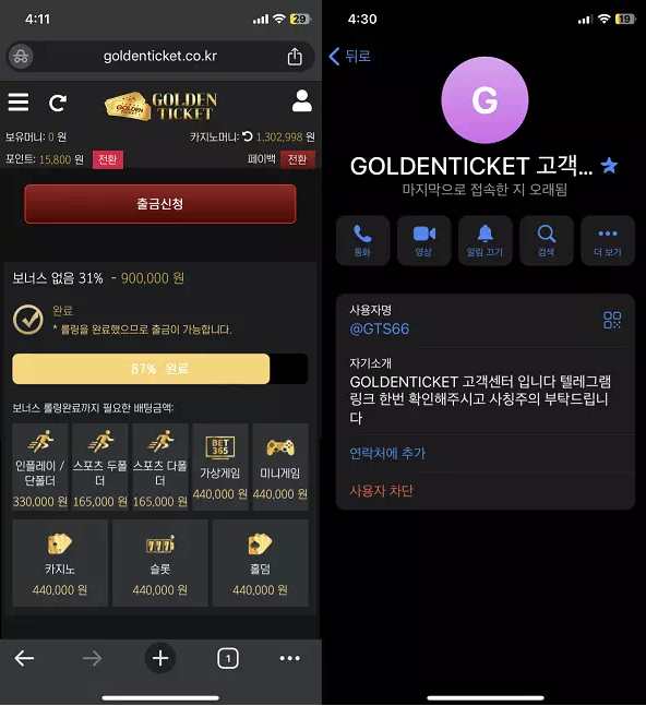 【먹튀사이트】골든티켓 GOLDEN TIKET goldenticket.co.kr