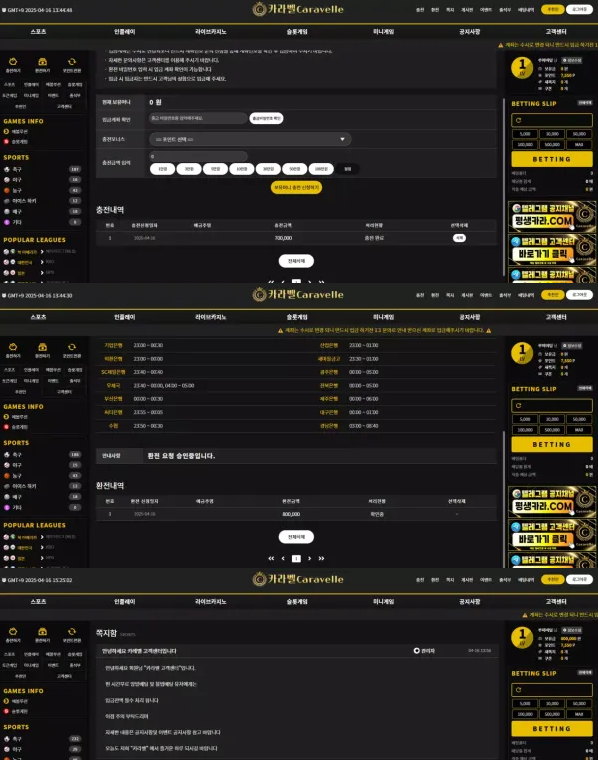 【먹튀사이트】카라벨 CARAVELLE cara-42.com