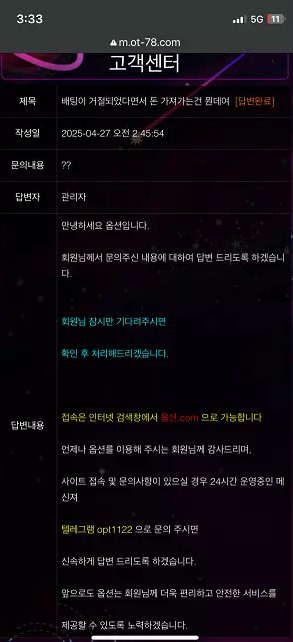 【먹튀사이트】옵션 OPTION ot-78.com