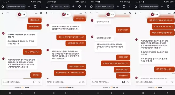 【먹튀사이트】다이노카지노 DINO dino666.com