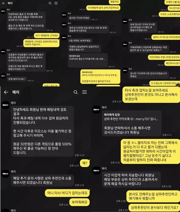 【먹튀사이트】메리 MERRY me-001.com