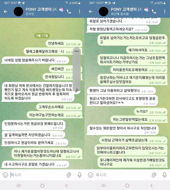 【먹튀사이트】포니 PONY 포니주소.com