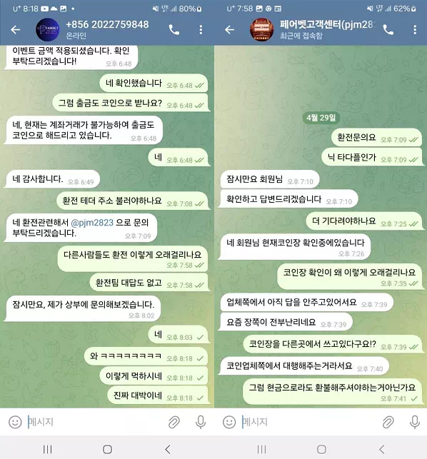 【먹튀사이트】페어벳 FAIRBET fe-90.com