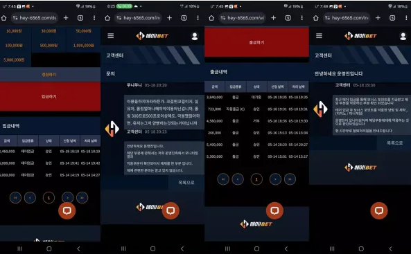 【먹튀사이트】헤이벳 헤이BET hey-6565.com