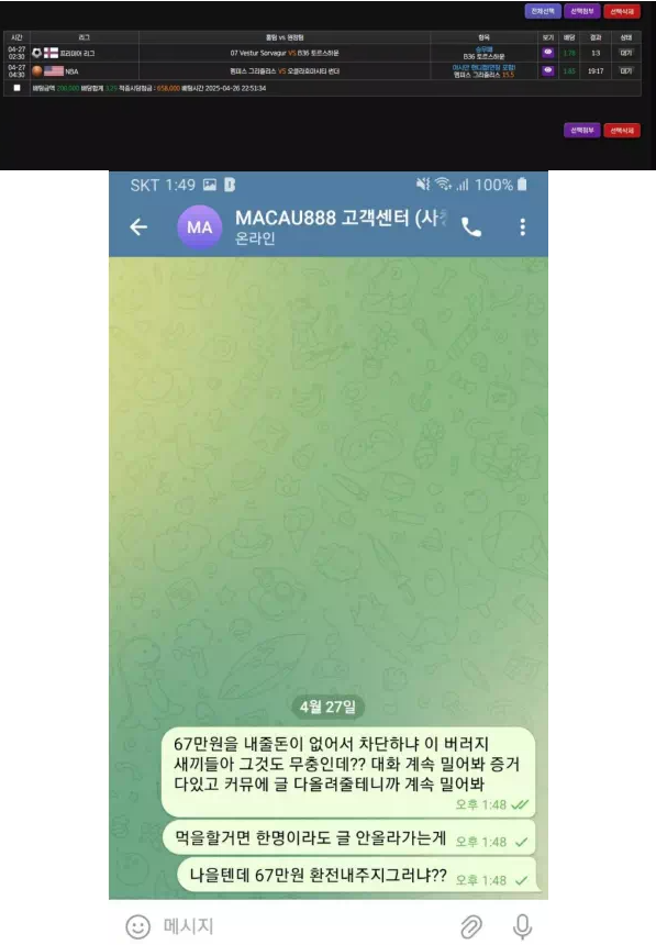 【먹튀사이트】마카오888 MACAU88 mku-66.com