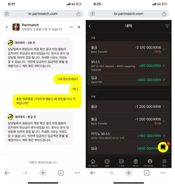 【먹튀사이트】패리매치 PARIMATCH kr.parimatch.com