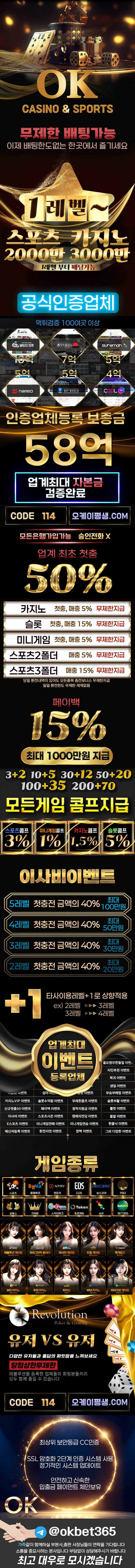 토토사이트 [ 오케이벳 OK ]