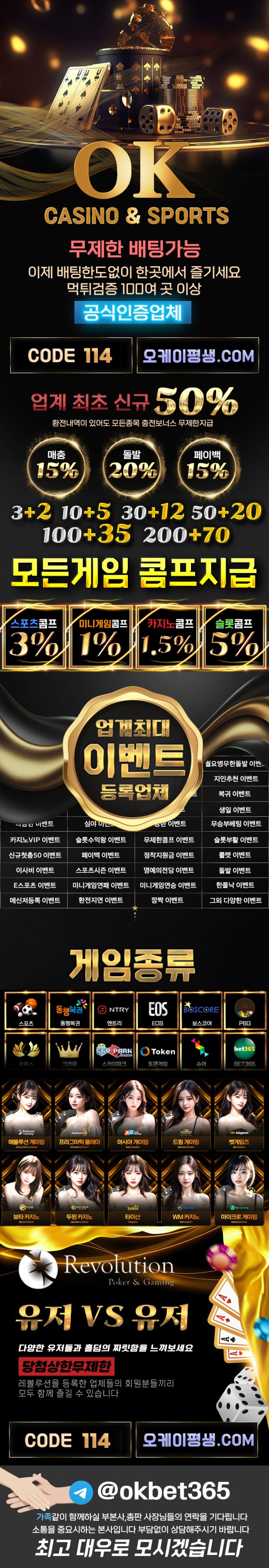 토토사이트 [ 오케이벳 OK ]