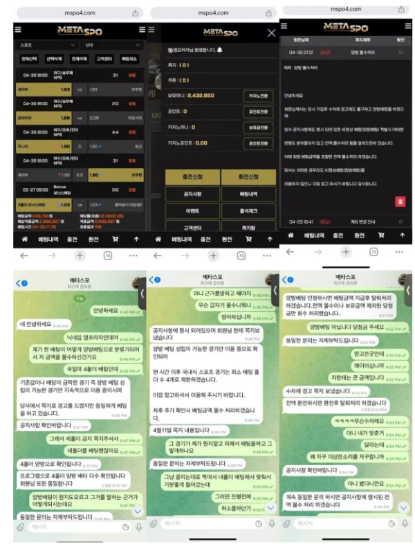 【먹튀사이트】메타스포 METASPO mspo4.com