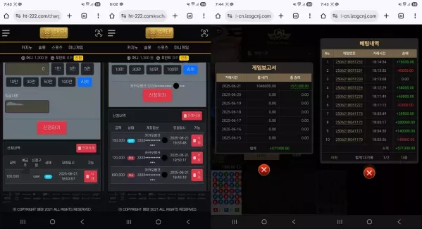 【먹튀사이트】해태 ht-222.com