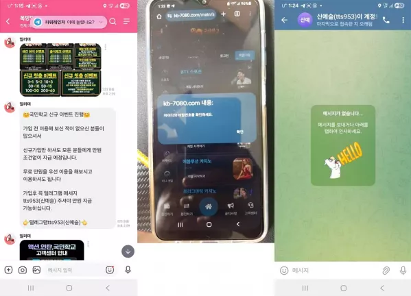 【먹튀사이트】국민학교 kb-7080.com