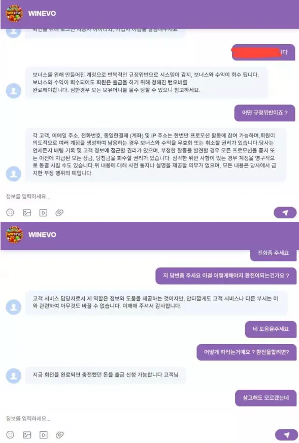 【먹튀사이트】윈에보 WINEVO 97winevo.com