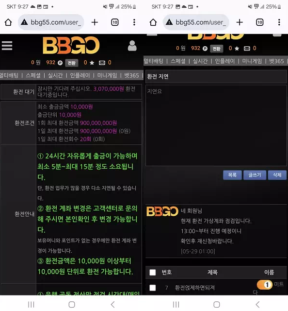 【먹튀사이트】비비고 BBGO bbg55.com