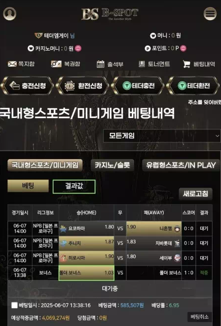 【먹튀사이트】비스팟 B-SPOT bst-g1.com