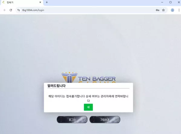 【먹튀사이트】텐베거 TENBAGGER tbg1004.com