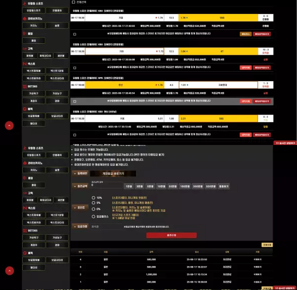 【먹튀사이트】호루스 HORUS hrs-555.com