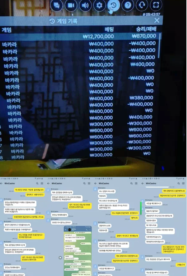 【먹튀사이트】윈카지노 WINCASINO win1258.com
