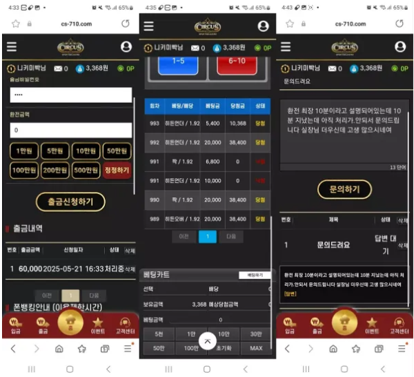 【먹튀사이트】서커스 CIRCUS cs-710.com