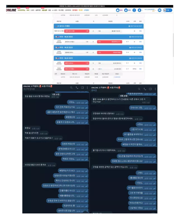 【먹튀사이트】온라인 ONLINE on-888.com