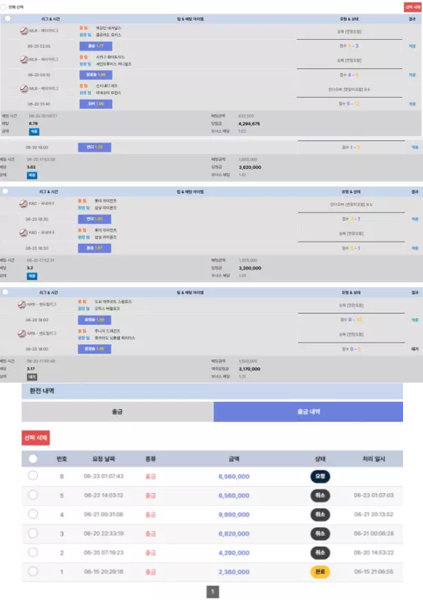 【먹튀사이트】LX벳 LX BET lx-55.com