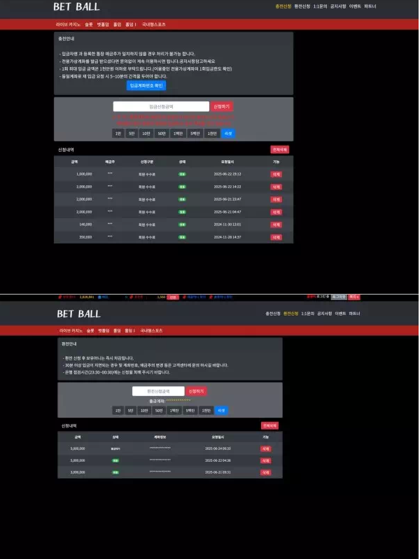 【먹튀사이트】벳볼 BETBALL bobo258.com