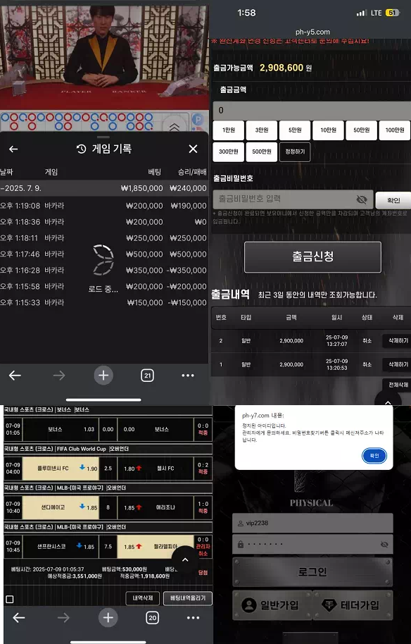 【먹튀사이트】피지컬 PHYSICAL ph-y7.com