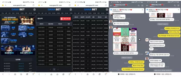 【먹튀사이트】가나벳 GANABET gana101.com