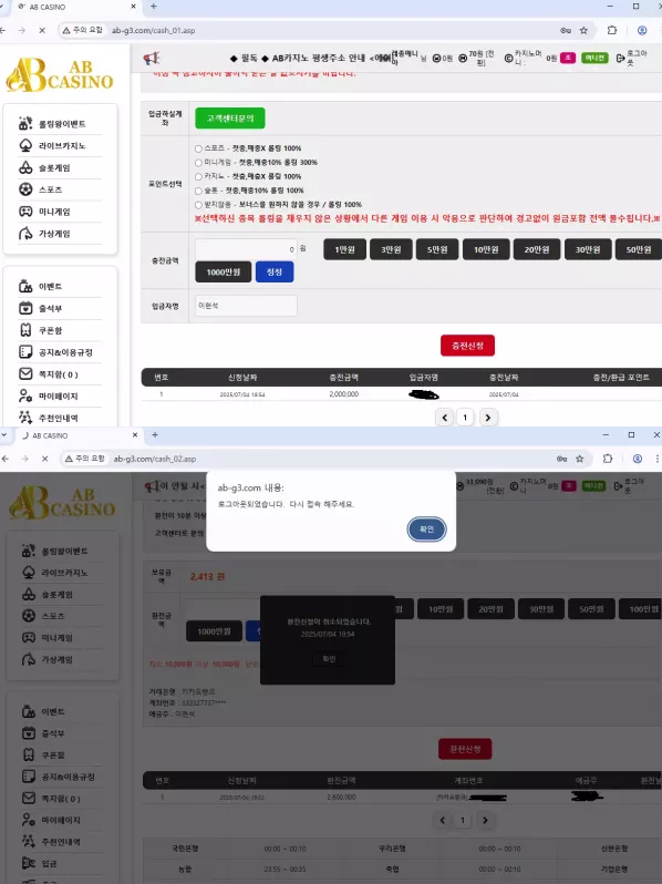 【먹튀사이트】에이비카지노 ABCASINO ab-g3.com