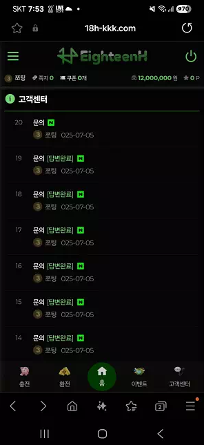 【먹튀사이트】에이틴H EIGHTEENH 18h-kkk.com