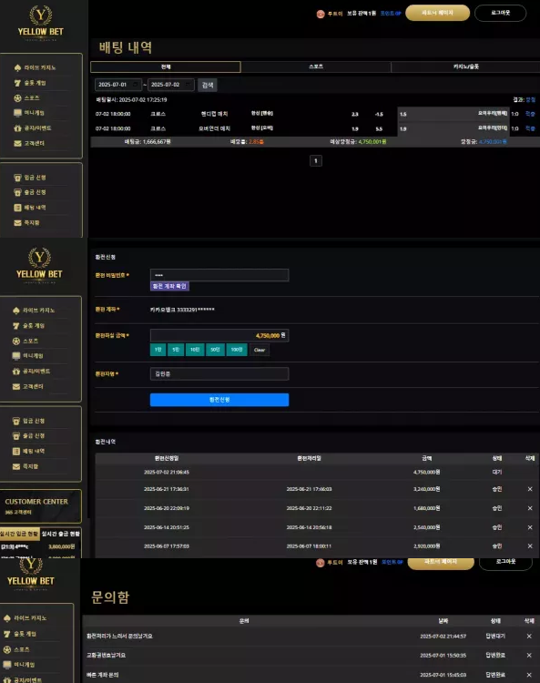 【먹튀사이트】옐로우벳 YELLOWBET yb-3344.com