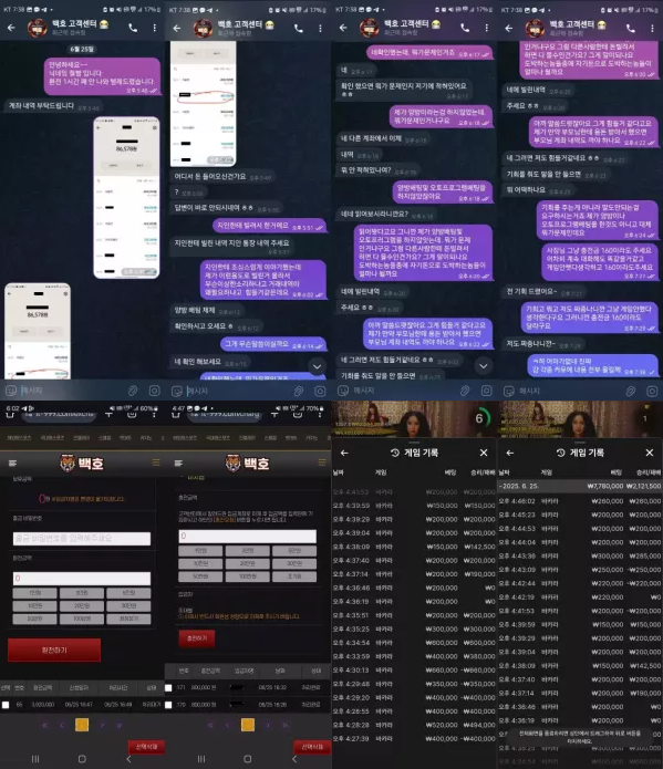 【먹튀사이트】백호 lt-999.com