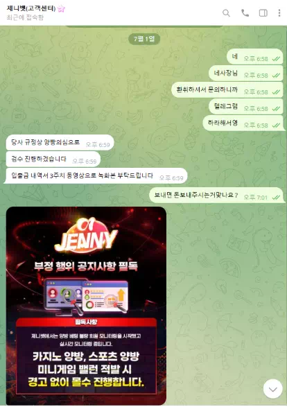 【먹튀사이트】제니벳 JENNY 제니제니.com