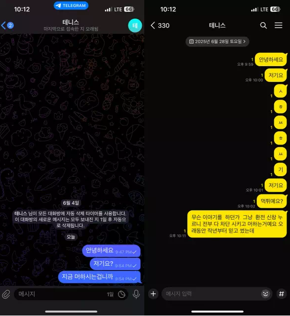 【먹튀사이트】테니스 TENNIS tns789.com