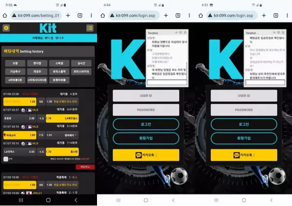 【먹튀사이트】키트 KIT kit-055.com