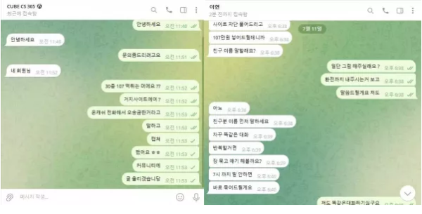 【먹튀사이트】큐브 CUBE cube8888.com