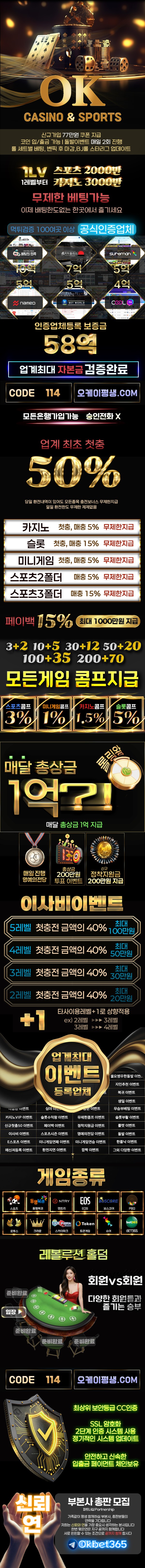 토토사이트 [ 오케이벳 OK ]