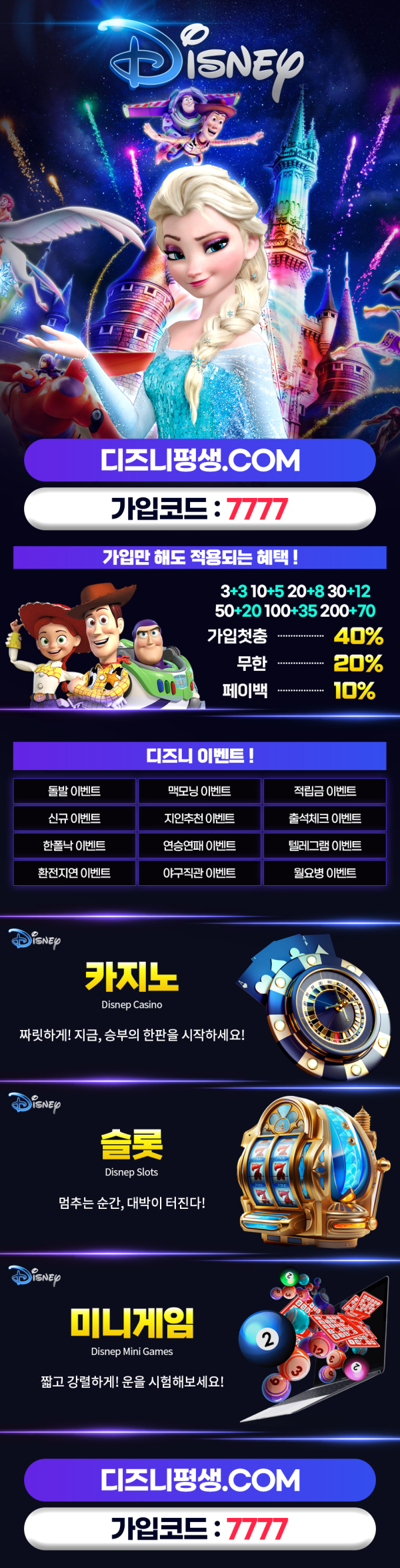 토토사이트 [ 디즈니 Disney ]