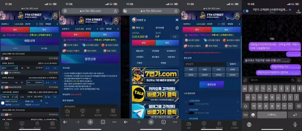 【먹튀사이트】7번가 7TH STREET 7st-352.com