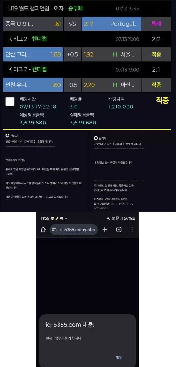【먹튀사이트】아이큐벳 IQBET iq-5355.com