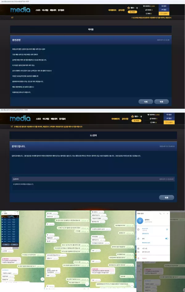 【먹튀사이트】미디어 MEDIA we-dia.com