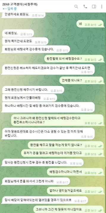 【먹튀사이트】젠나인 ZEN9 zen-82.com