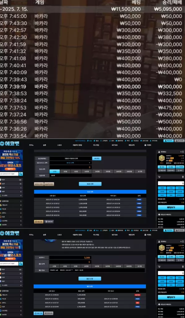 【먹튀사이트】에코벳 EKOBET eko-77.com