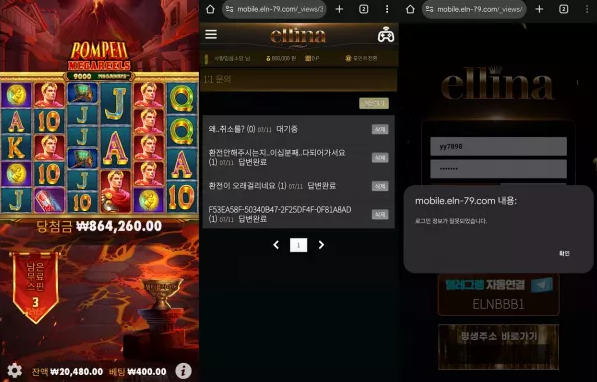 【먹튀사이트】행인 eln-79.com