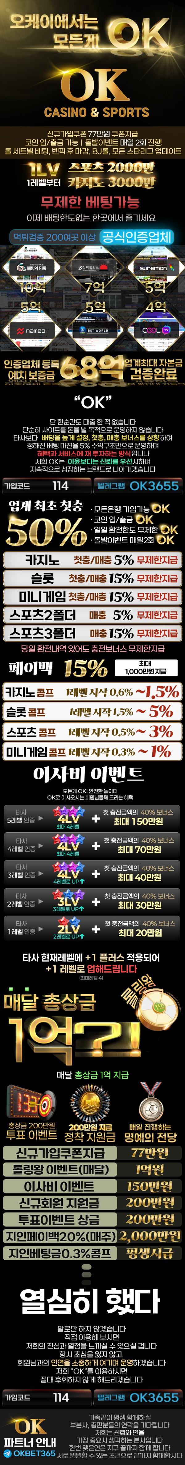 토토사이트 [ 오케이벳 OK ]